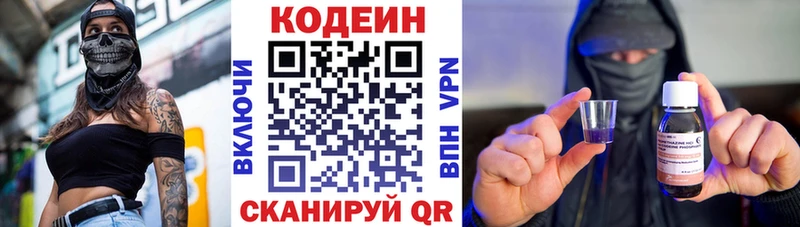 цены наркотик  Слюдянка  Codein напиток Lean (лин) 