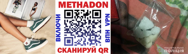 МЕТАДОН VHQ  Слюдянка 